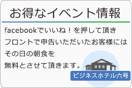 イベント